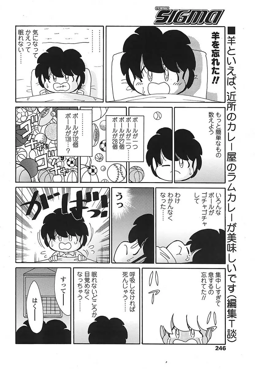 Comic Sigma Vol.31 147ページ