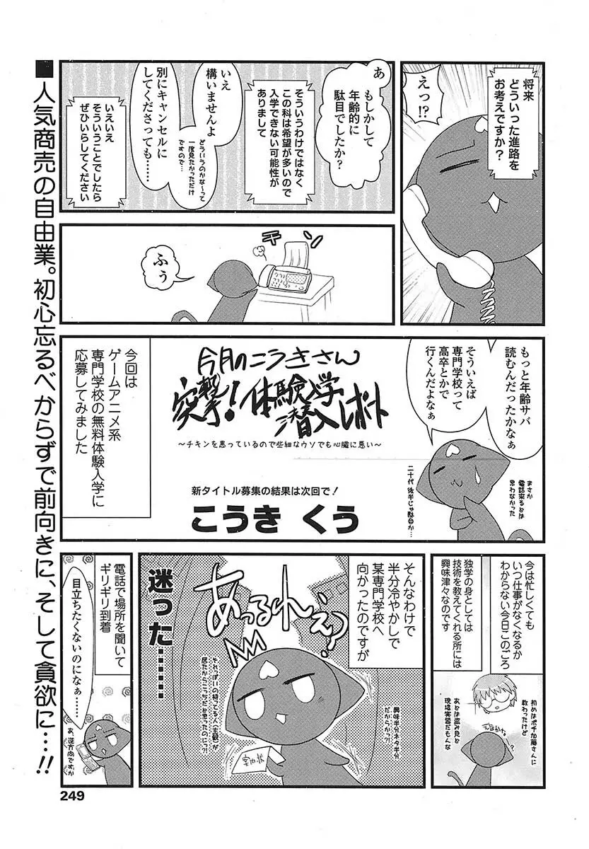 Comic Sigma Vol.31 150ページ