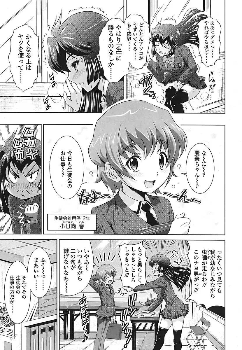 Comic Sigma Vol.31 16ページ