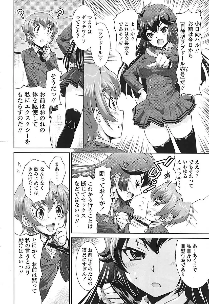 Comic Sigma Vol.31 17ページ