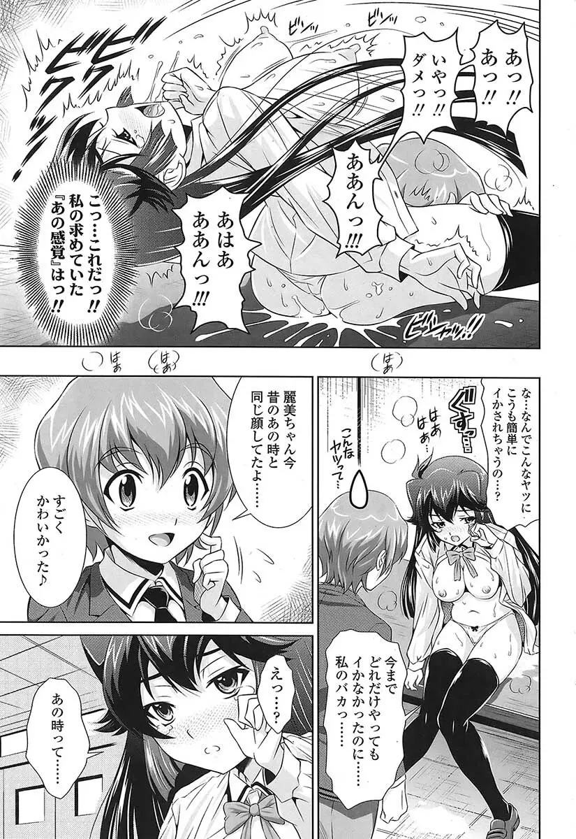 Comic Sigma Vol.31 20ページ