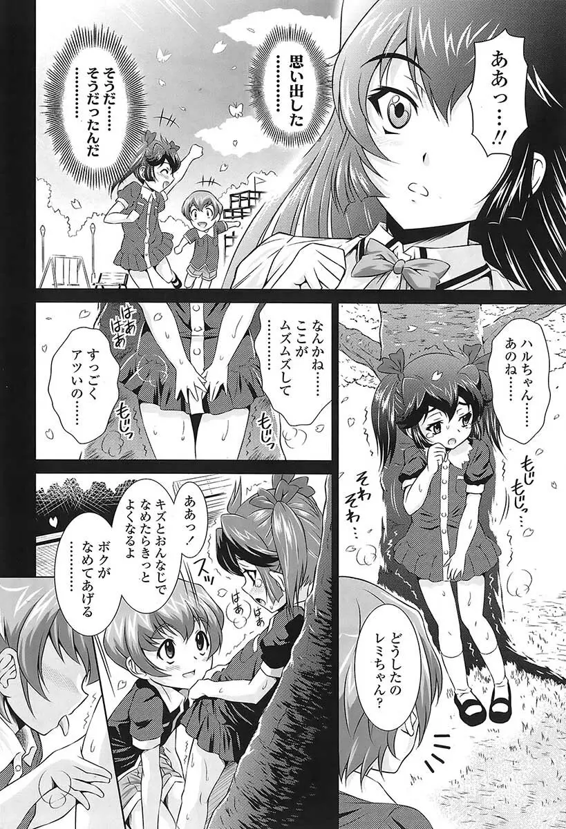 Comic Sigma Vol.31 21ページ