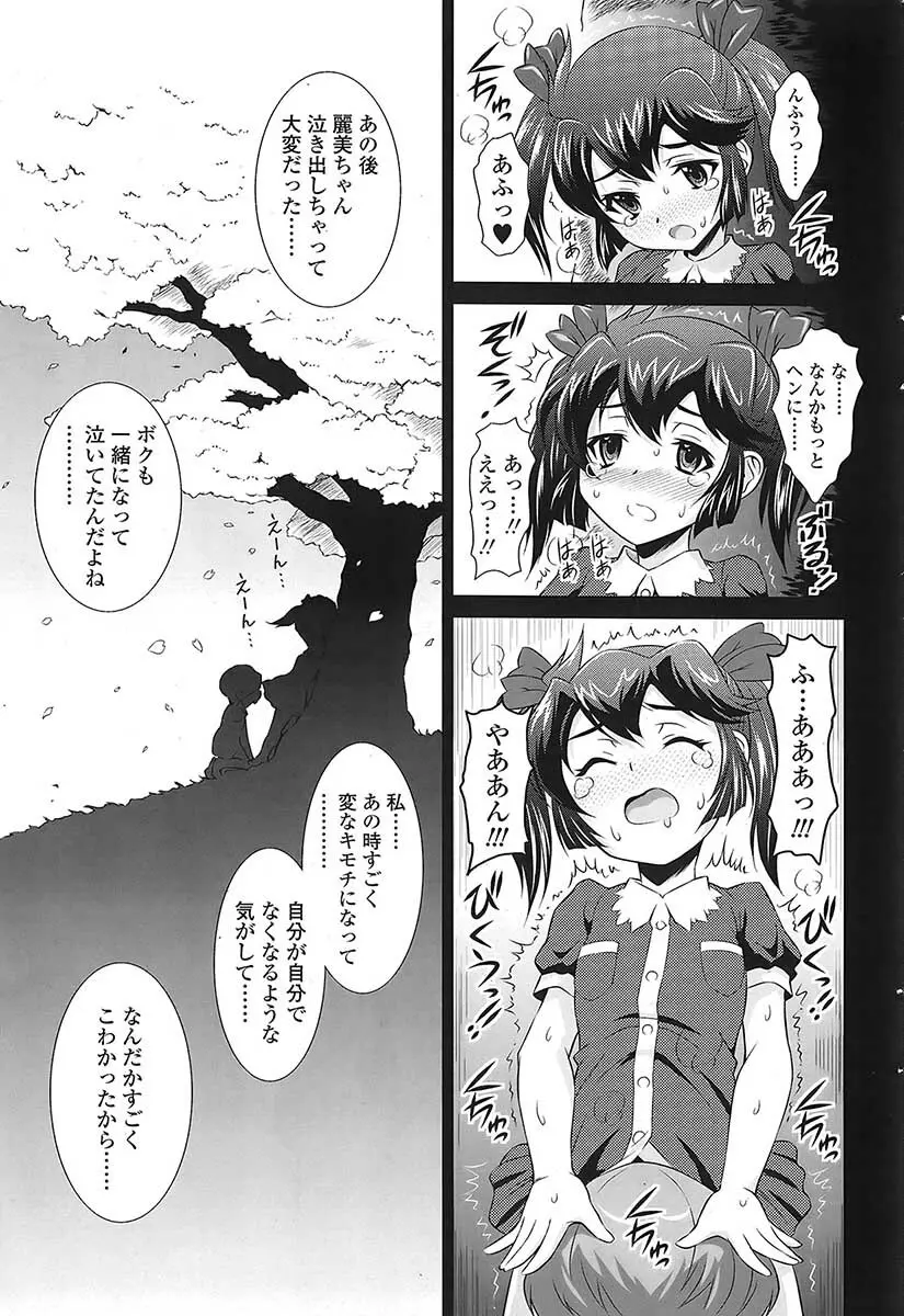 Comic Sigma Vol.31 22ページ