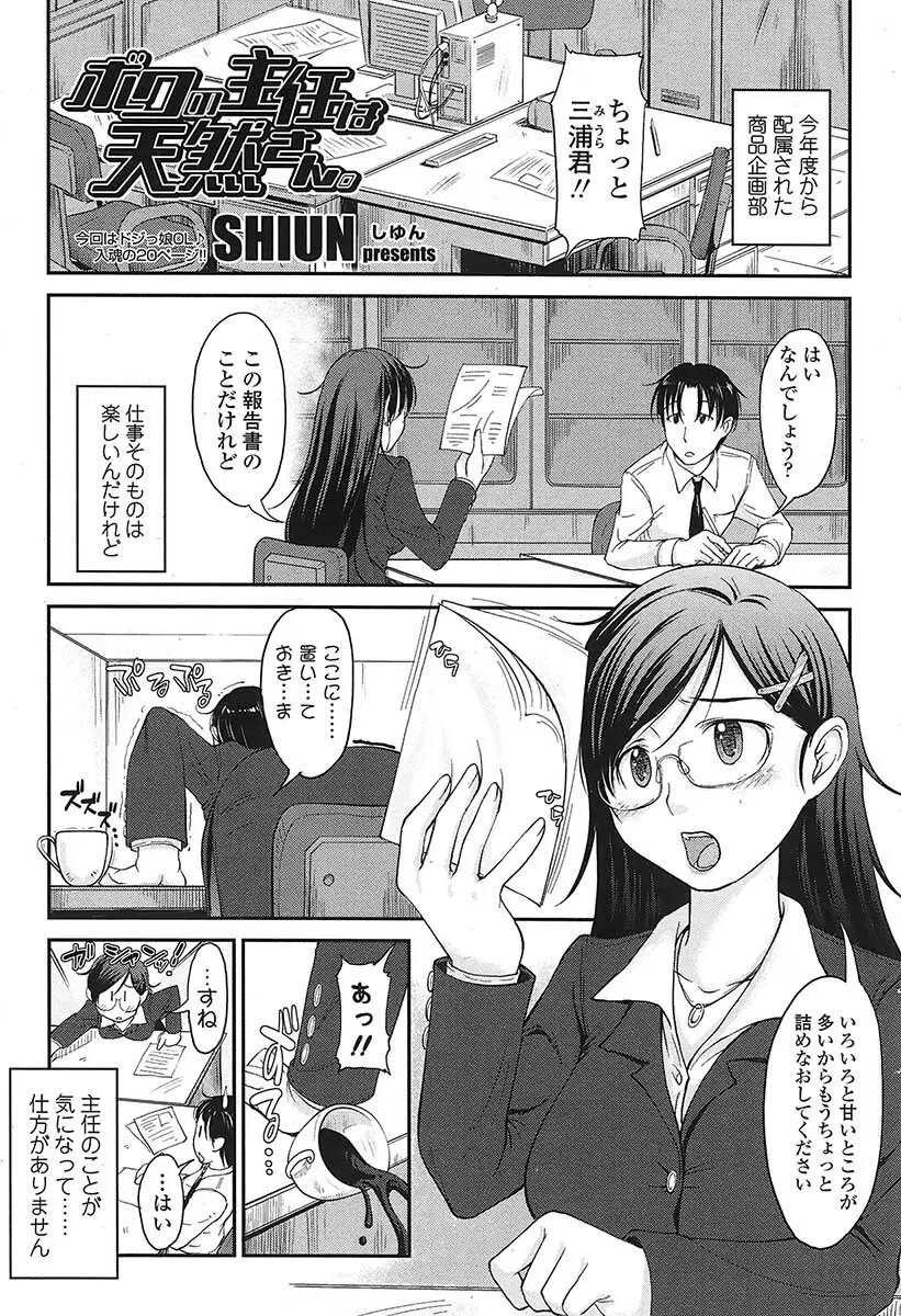 Comic Sigma Vol.31 32ページ