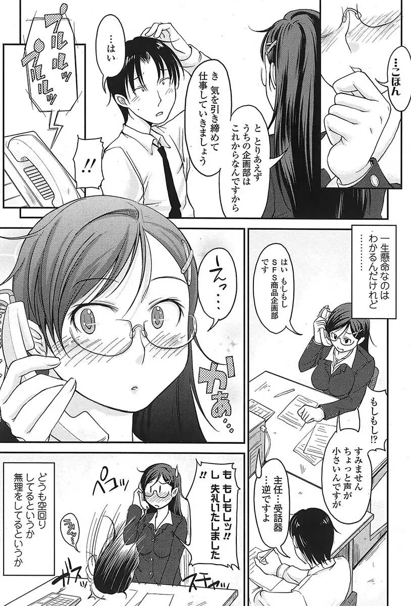 Comic Sigma Vol.31 33ページ