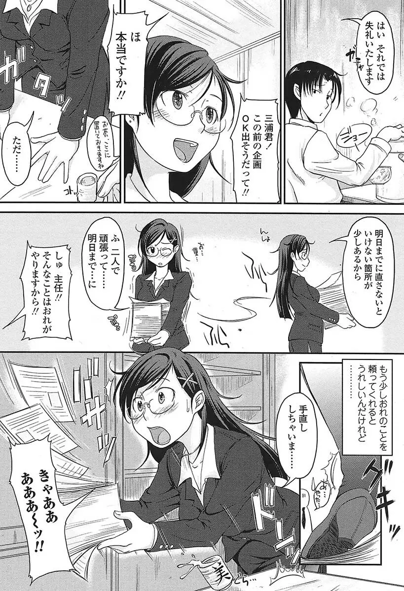 Comic Sigma Vol.31 34ページ