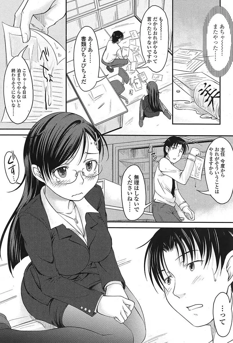 Comic Sigma Vol.31 35ページ