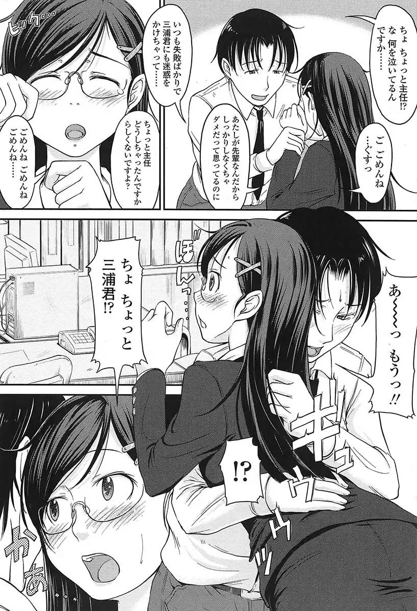 Comic Sigma Vol.31 36ページ