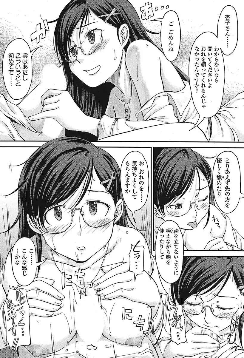 Comic Sigma Vol.31 40ページ