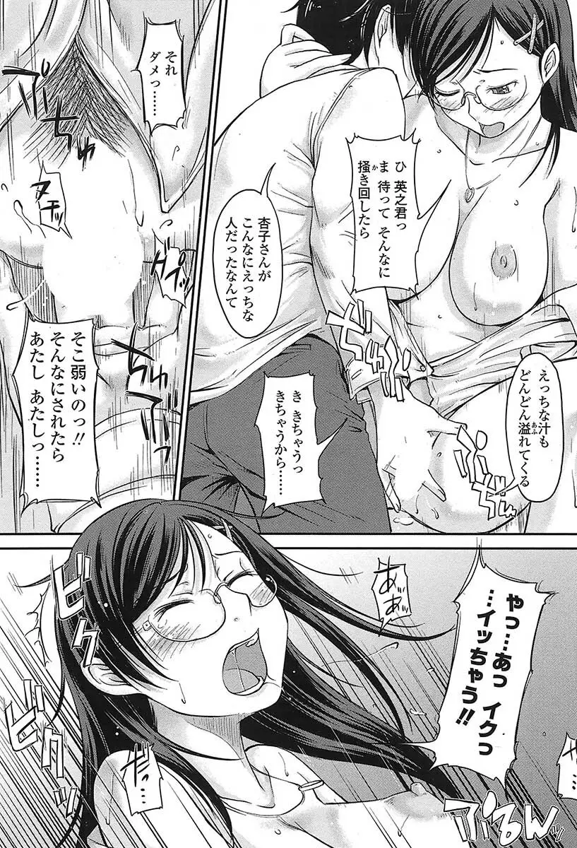 Comic Sigma Vol.31 44ページ