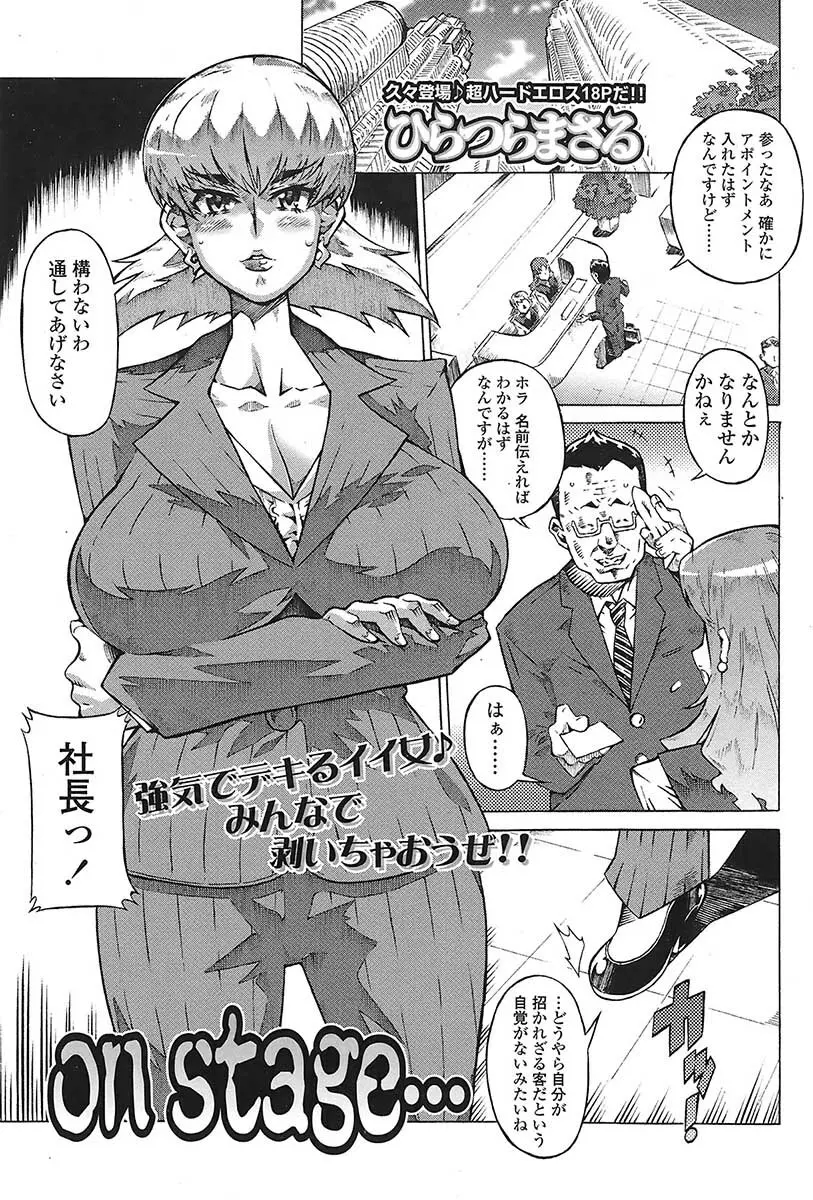 Comic Sigma Vol.31 52ページ