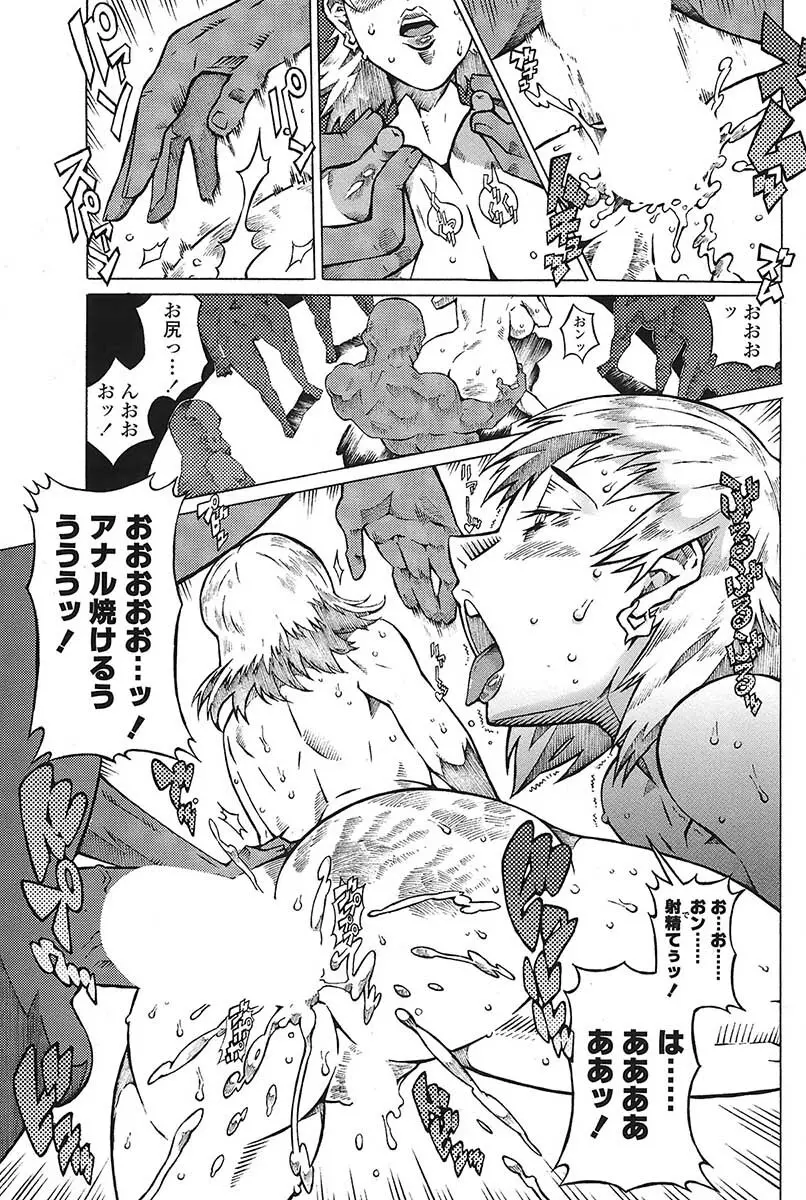 Comic Sigma Vol.31 64ページ