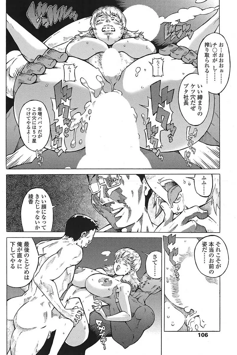 Comic Sigma Vol.31 65ページ