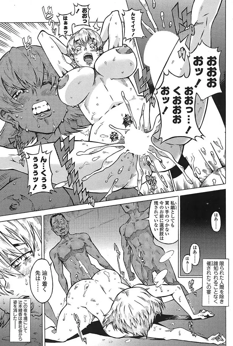 Comic Sigma Vol.31 68ページ