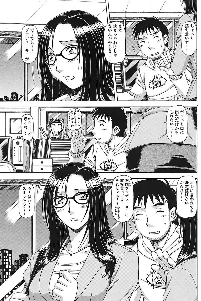 Comic Sigma Vol.31 72ページ