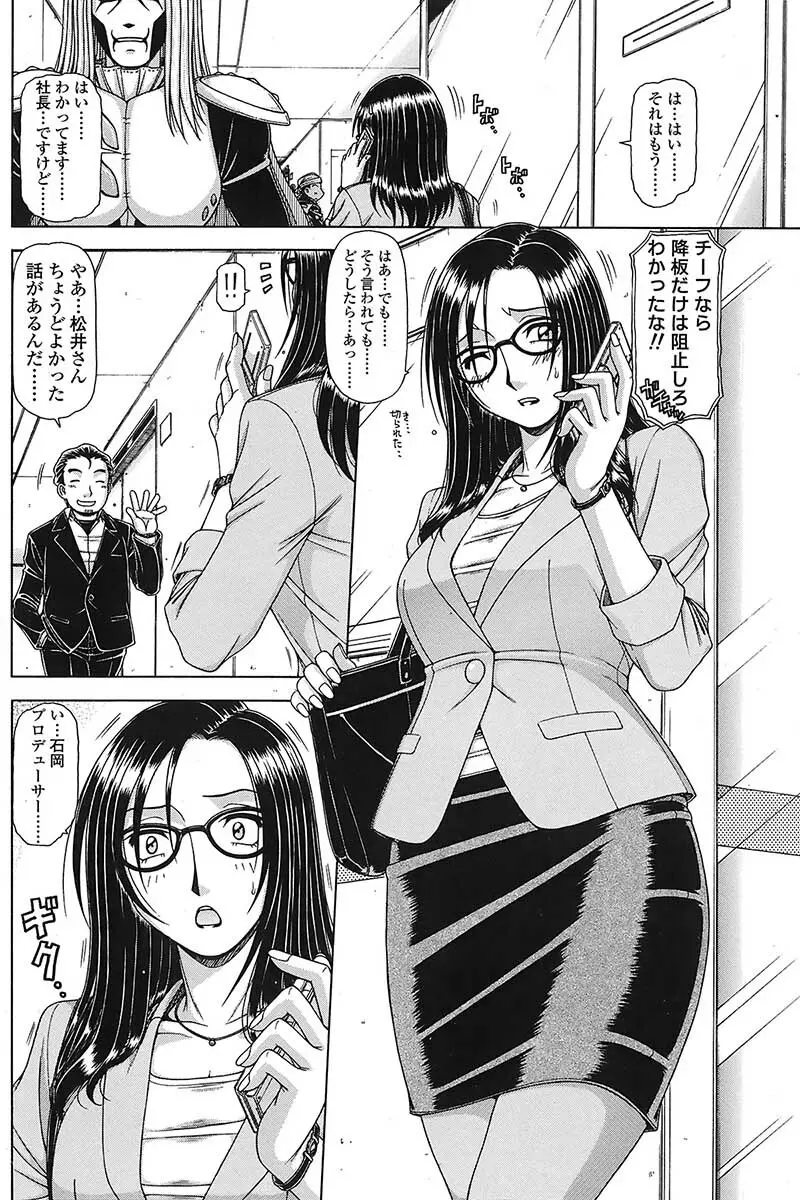 Comic Sigma Vol.31 73ページ