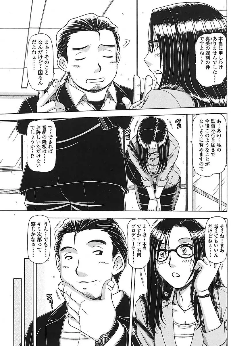 Comic Sigma Vol.31 74ページ