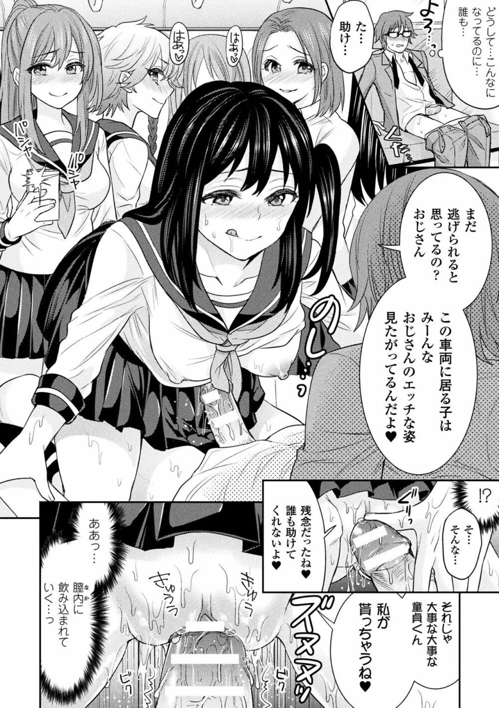 パラレルワールド彼女 100ページ