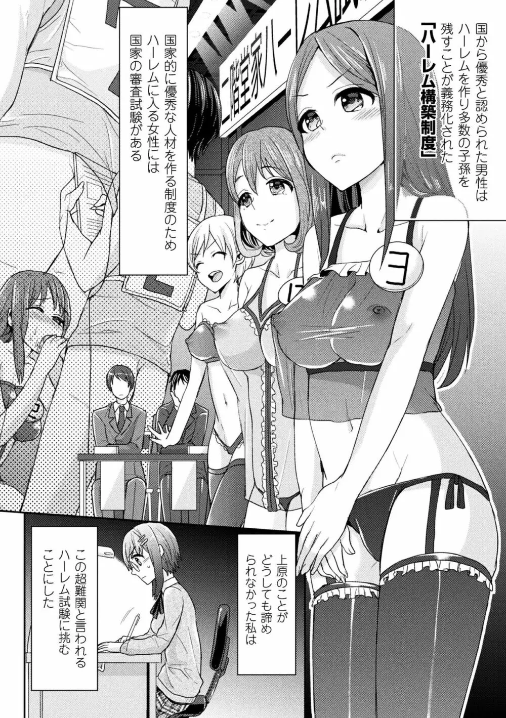 パラレルワールド彼女 44ページ