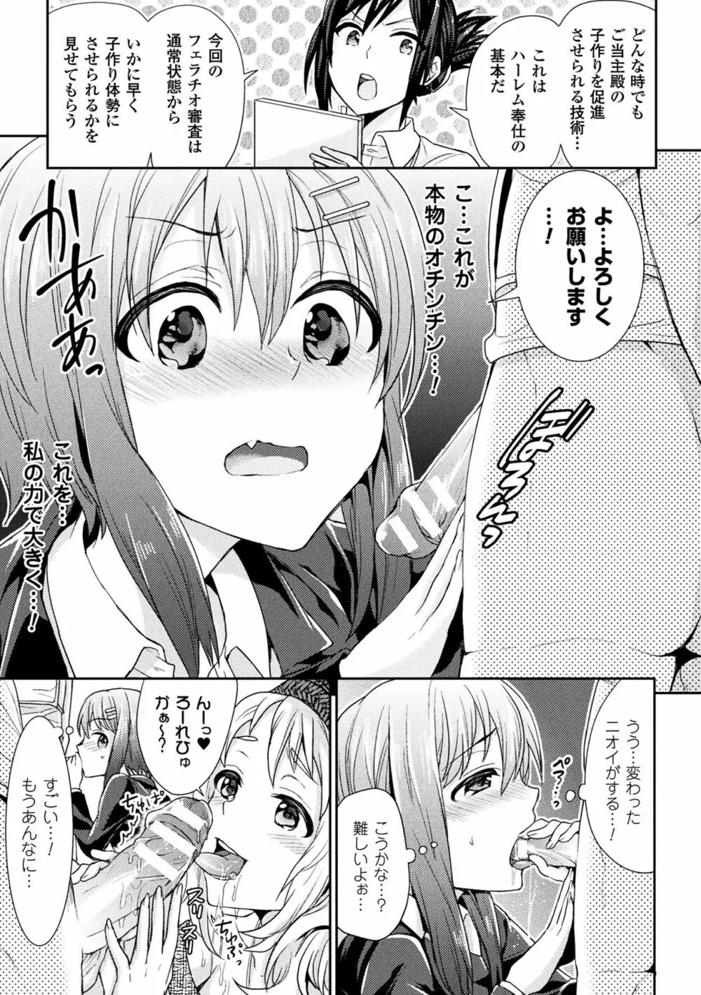 パラレルワールド彼女 47ページ