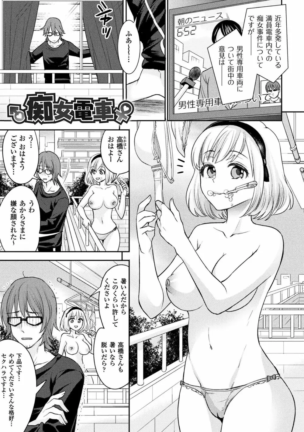 パラレルワールド彼女 91ページ