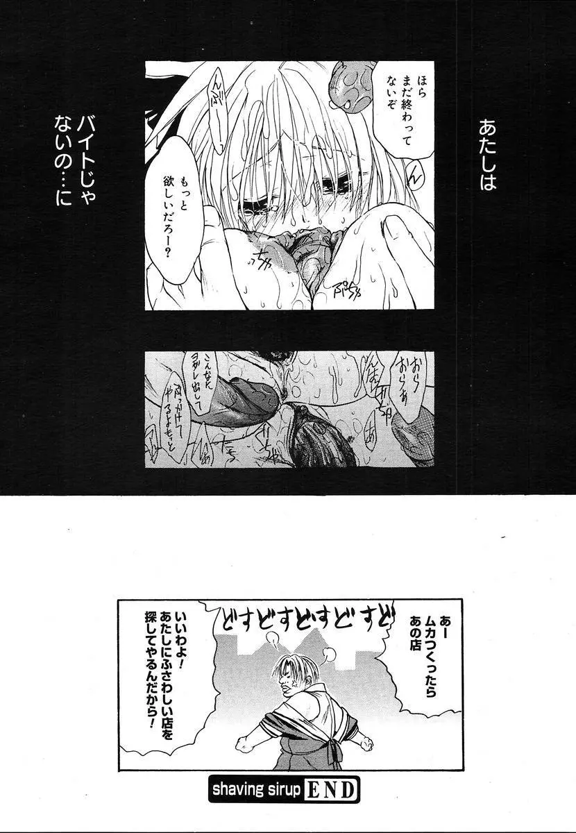 COMIC メガプラス 2004年6月号 Vol.8 114ページ