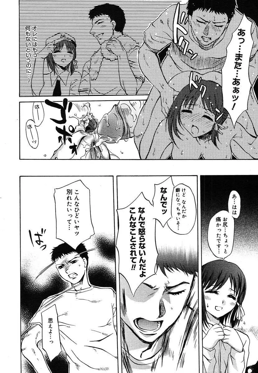 COMIC メガプラス 2004年6月号 Vol.8 164ページ