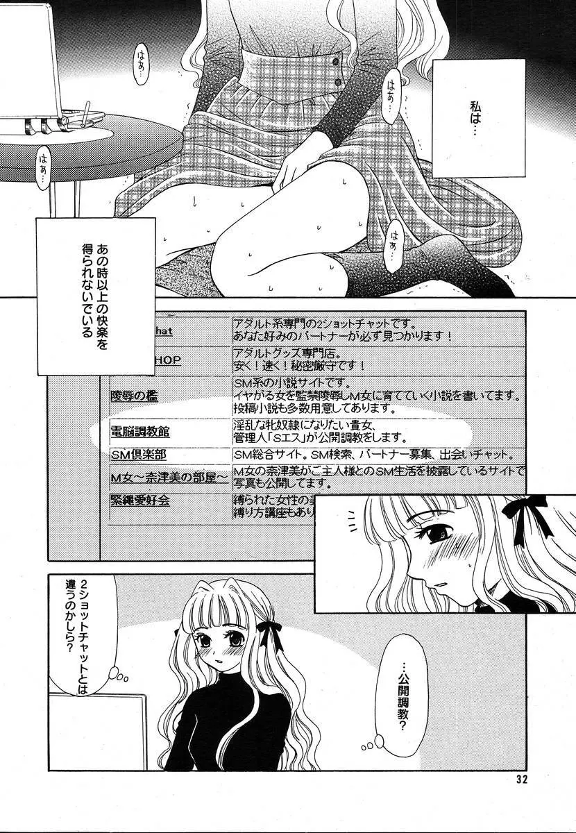 COMIC メガプラス 2004年6月号 Vol.8 30ページ