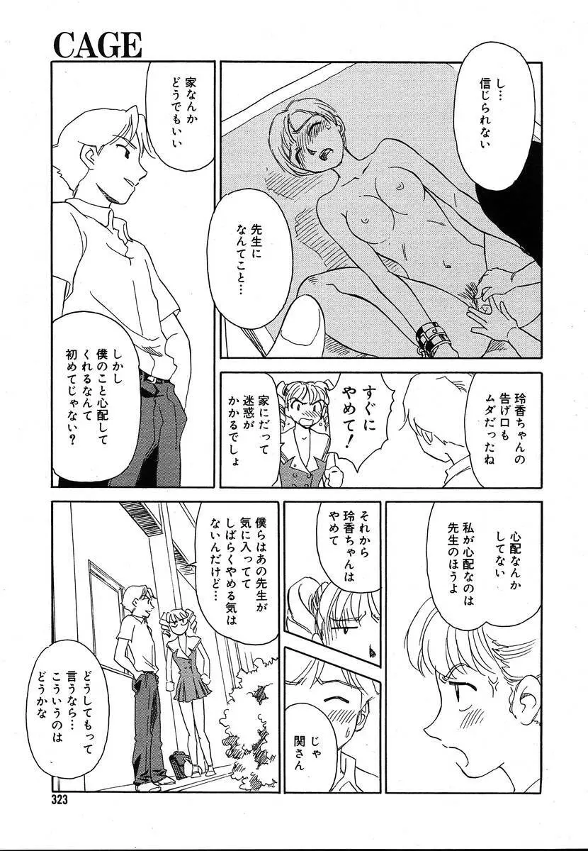 COMIC メガプラス 2004年6月号 Vol.8 321ページ