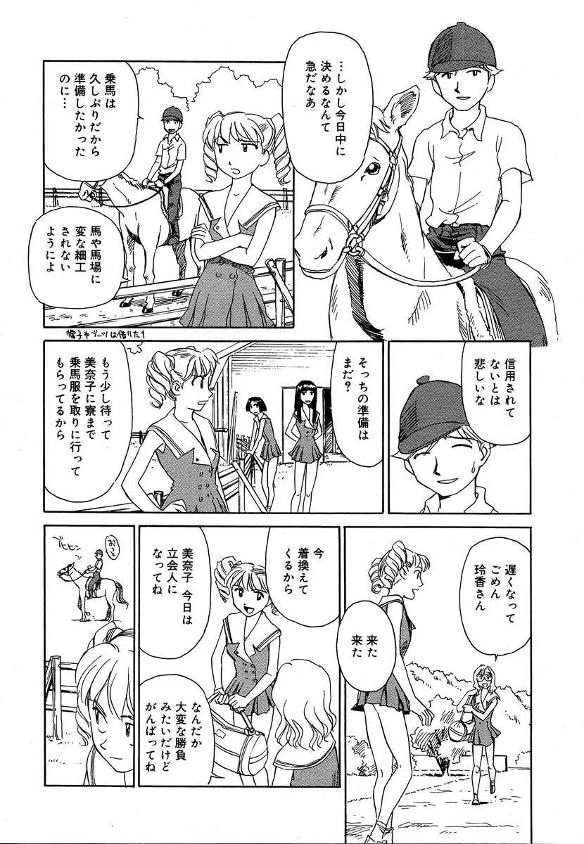 COMIC メガプラス 2004年6月号 Vol.8 324ページ