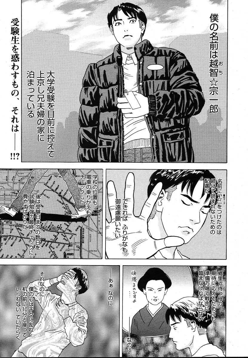 COMIC メガプラス 2004年6月号 Vol.8 359ページ