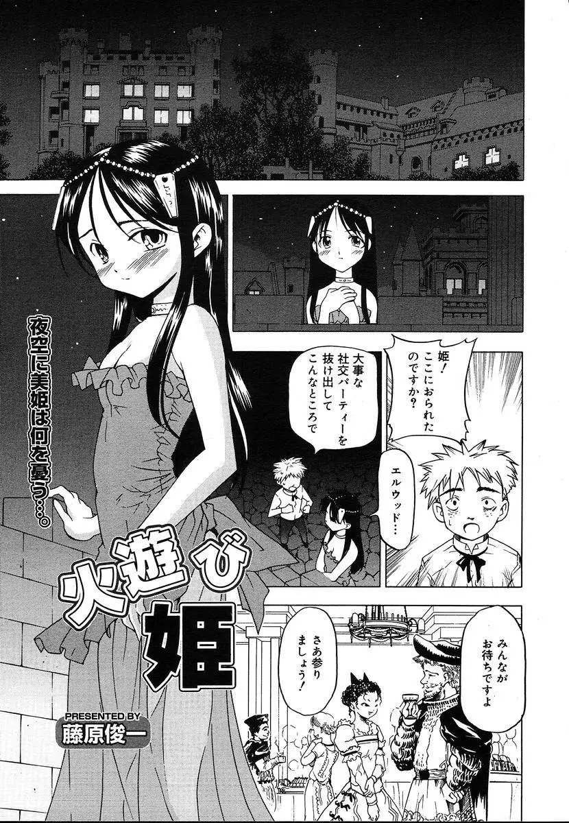 COMIC メガプラス 2004年6月号 Vol.8 83ページ