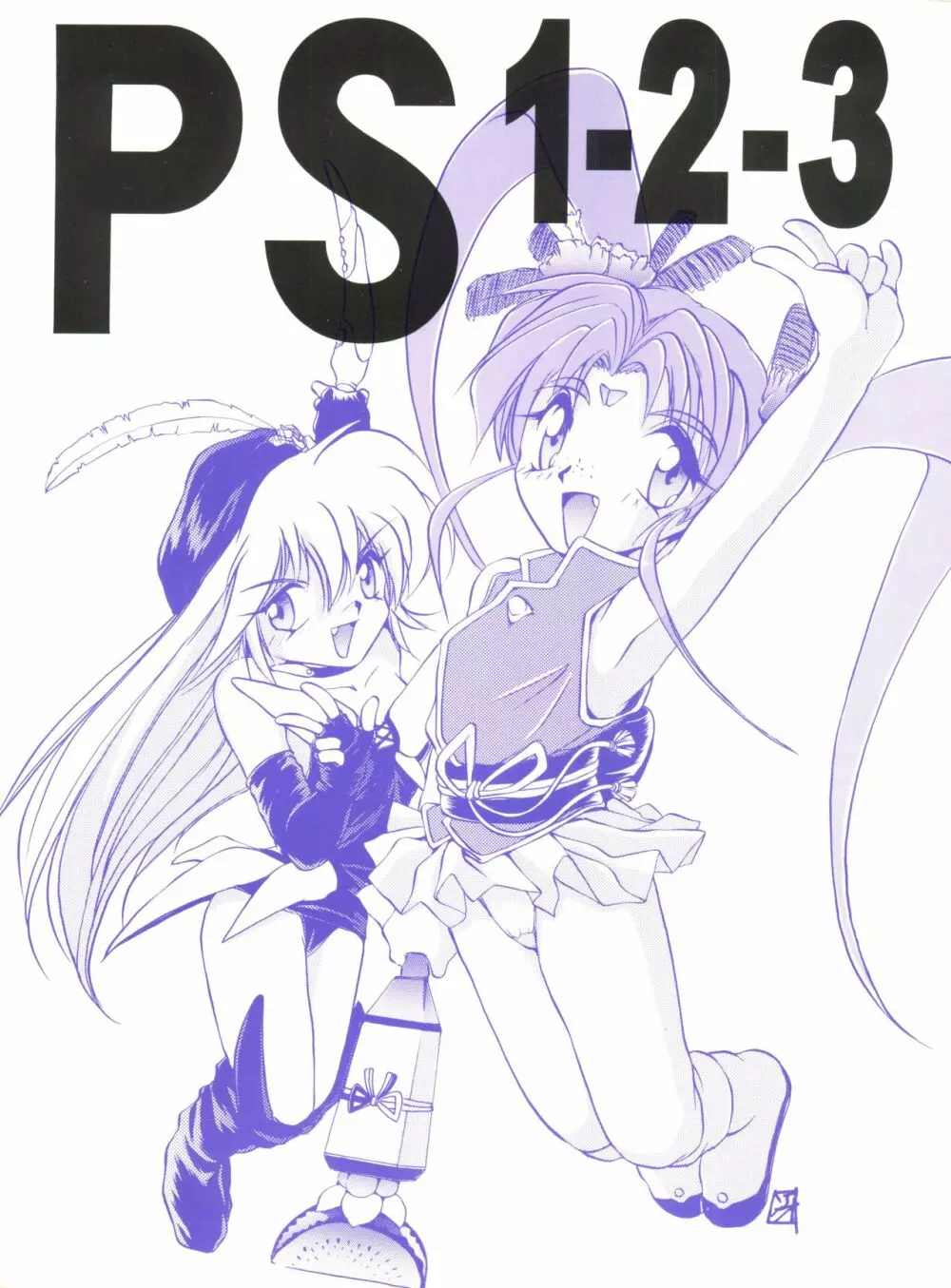 (C50) [ろり絵堂 (冴樹高雄)] PS 1-2-3 (魔法少女プリティサミー)