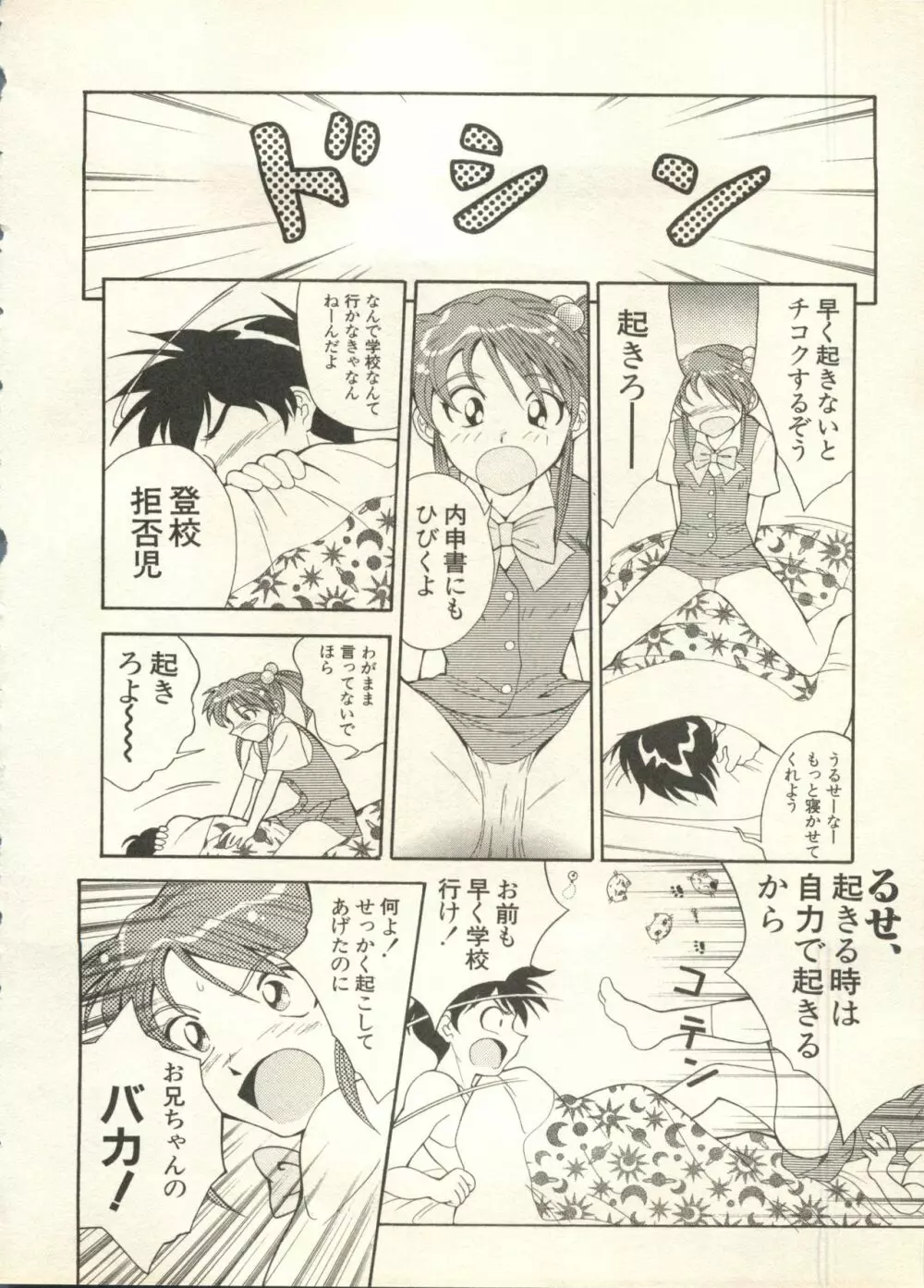 パイク Pai.kuu 1998 July vol.11 文月 203ページ