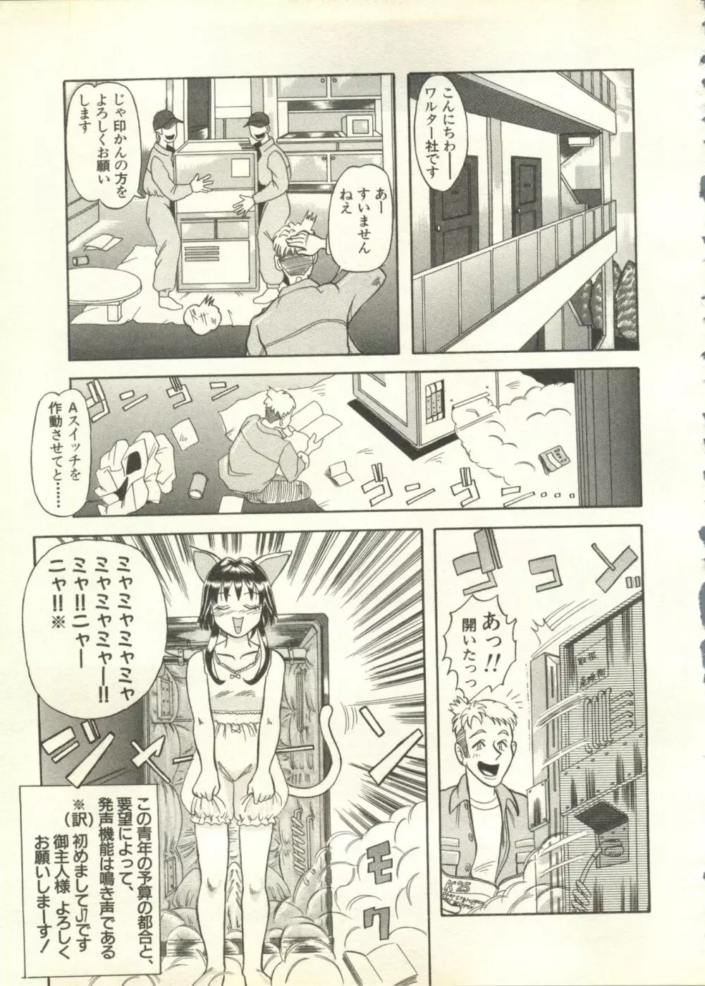 パイク Pai.kuu 1998 July vol.11 文月 218ページ