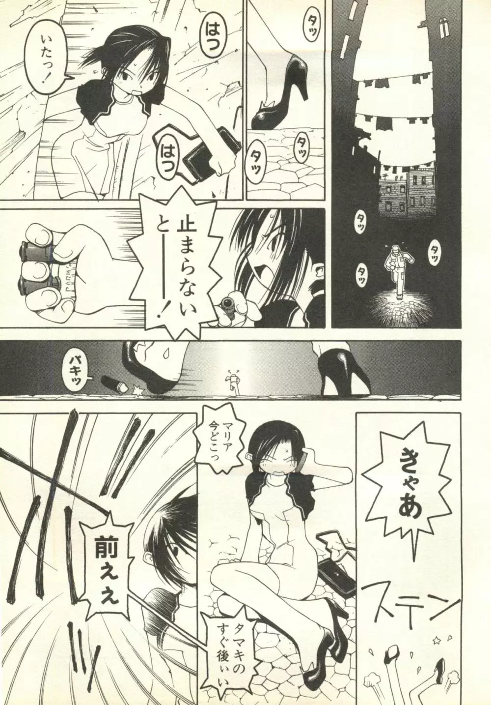 パイク Pai.kuu 1998 July vol.11 文月 234ページ