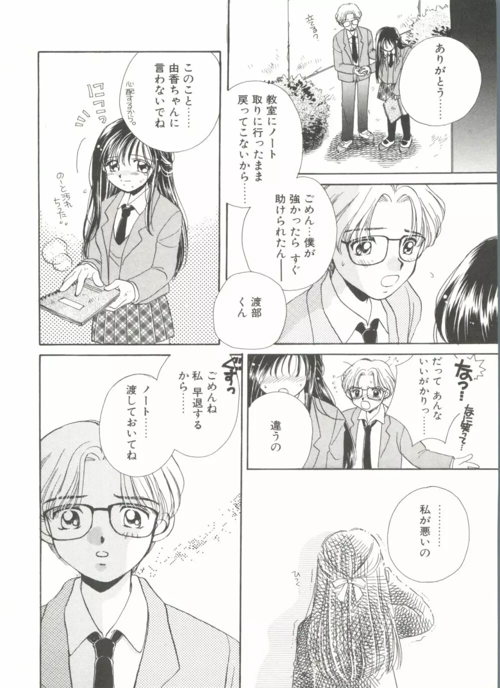 STUDY AFTER SCHOOL 112ページ