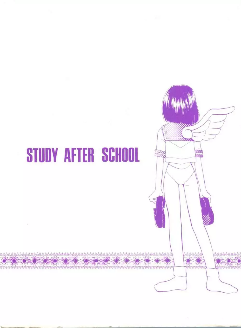 STUDY AFTER SCHOOL 4ページ