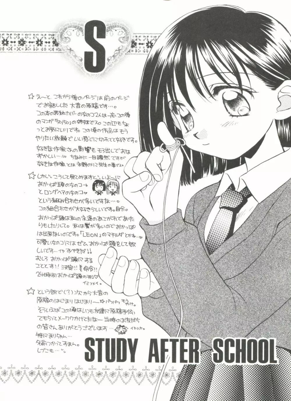 STUDY AFTER SCHOOL 78ページ