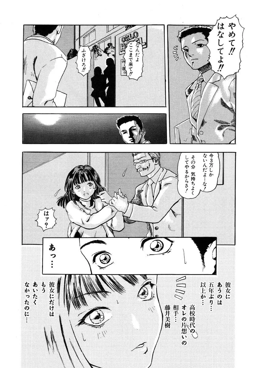 生贄市場 Vol.8 愛♥人形 135ページ