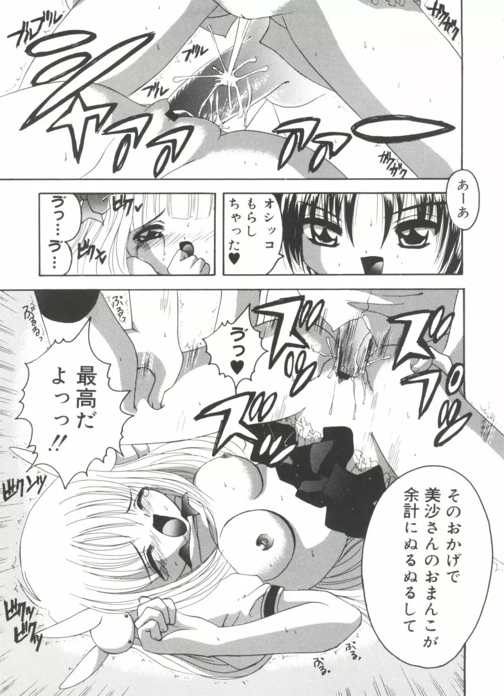 ラブキャラ全書 VOL.2 152ページ