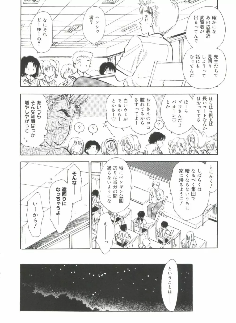 ラブキャラ全書 VOL.2 79ページ