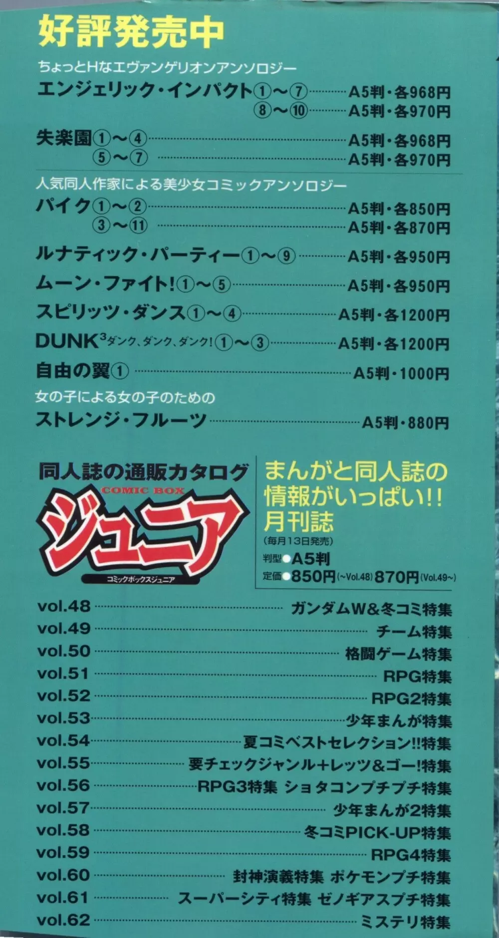 パイク Pai;kuu 1998 August Vol.12 葉月 3ページ