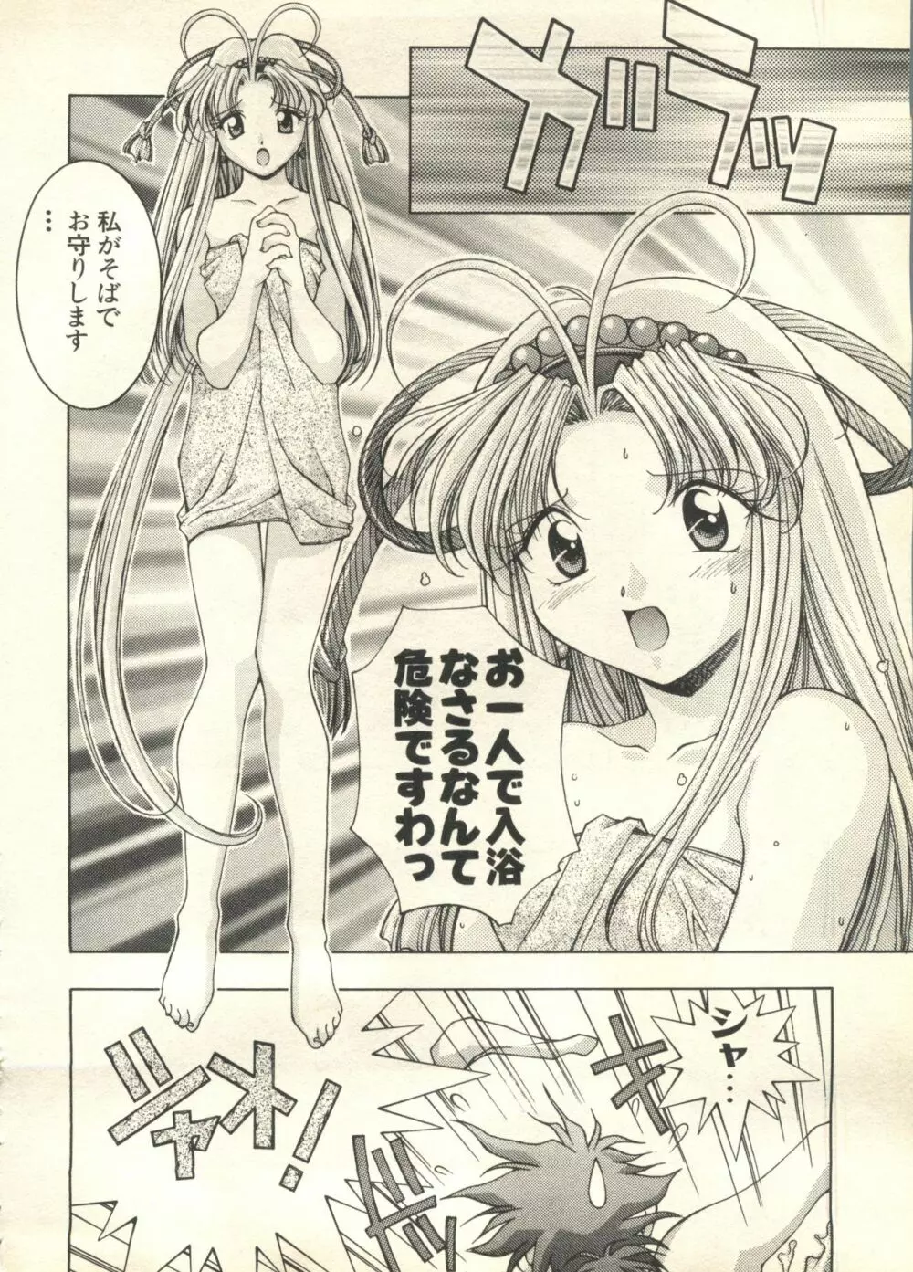 パイク Pai;kuu 1999 March Vol.18 159ページ