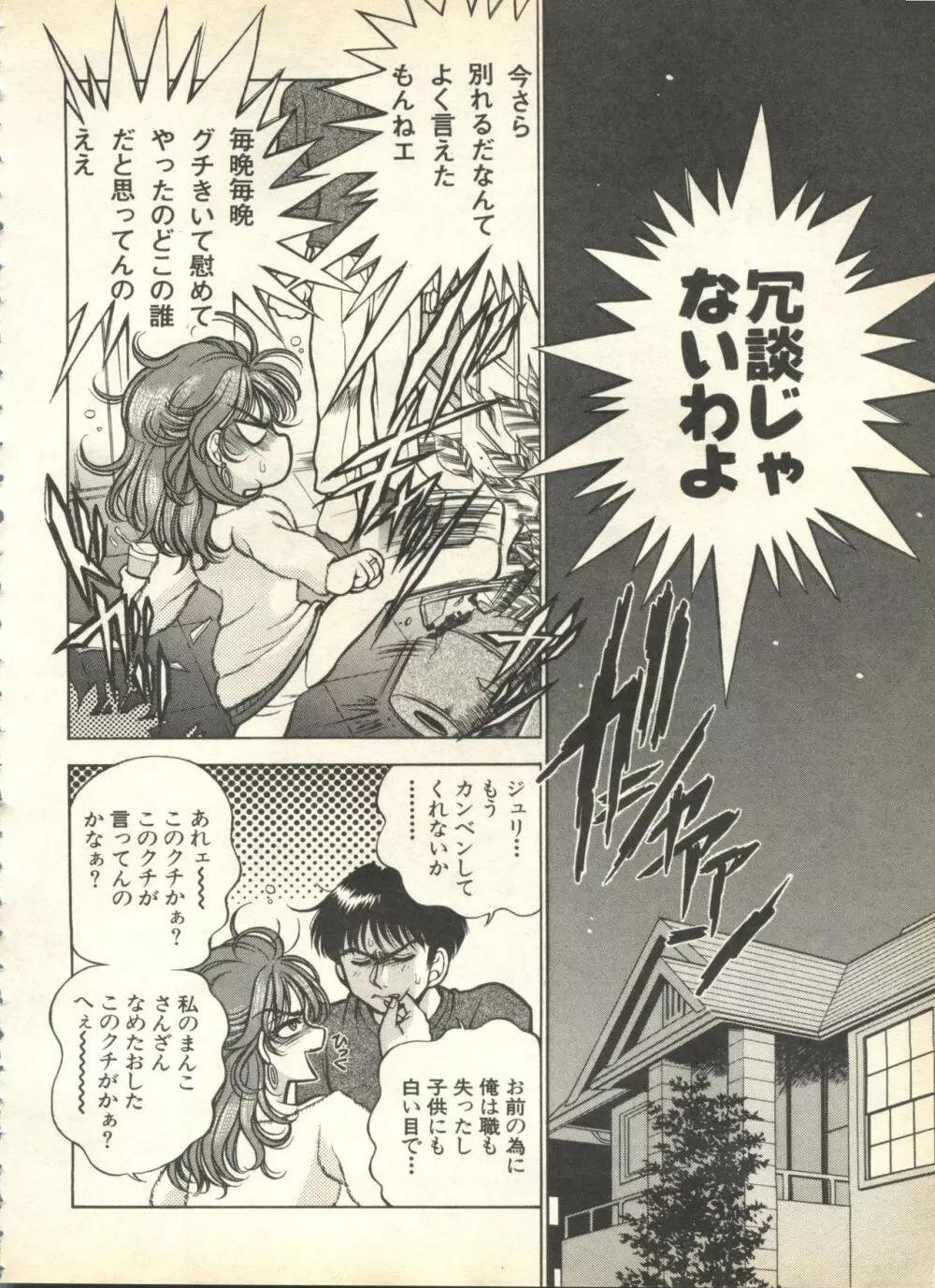 パイク Pai.kuu 1999 April Vol.19 卯月 218ページ