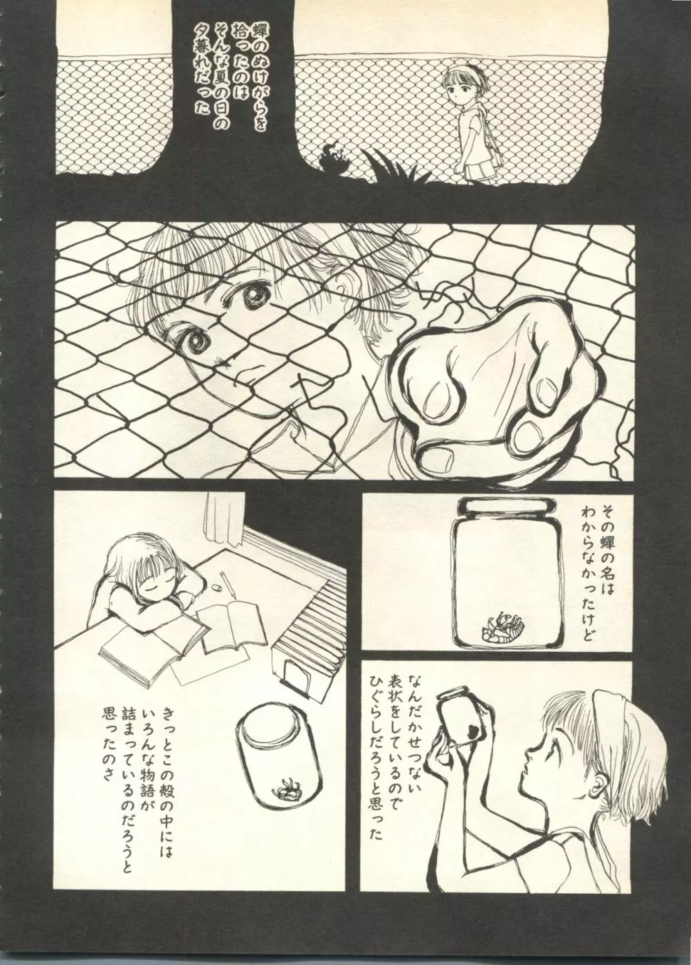 パイク Pai.kuu 1999 April Vol.19 卯月 246ページ