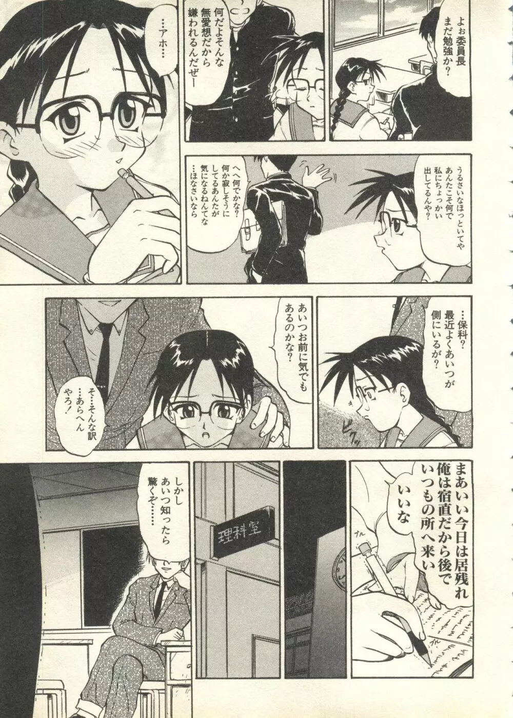 パイク Pai;kuu 1999 July Vol.20 文月 120ページ