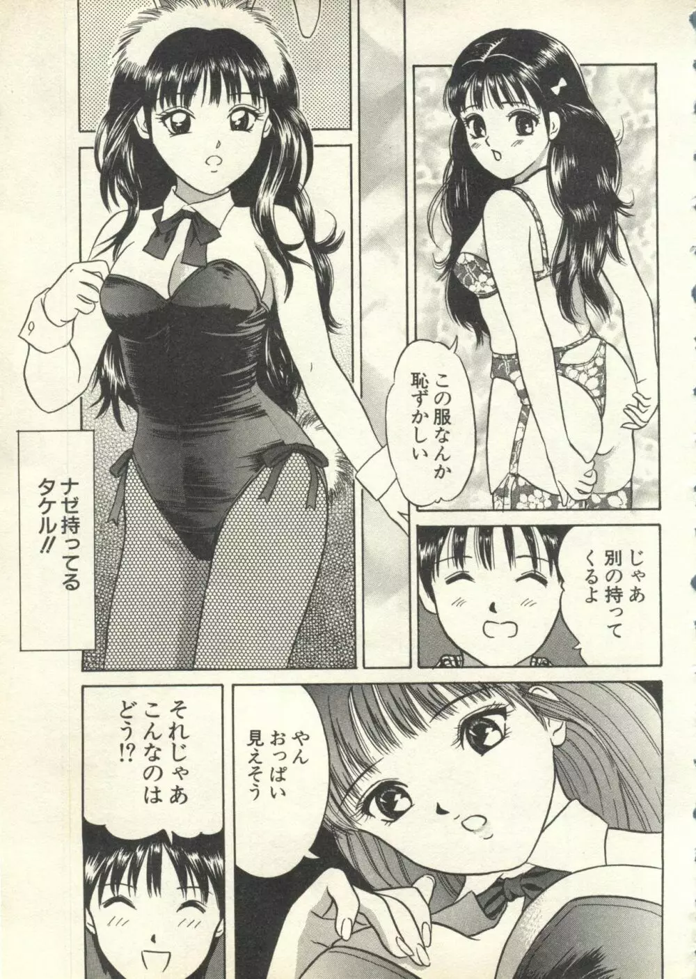 パイク Pai;kuu 1999 July Vol.20 文月 206ページ