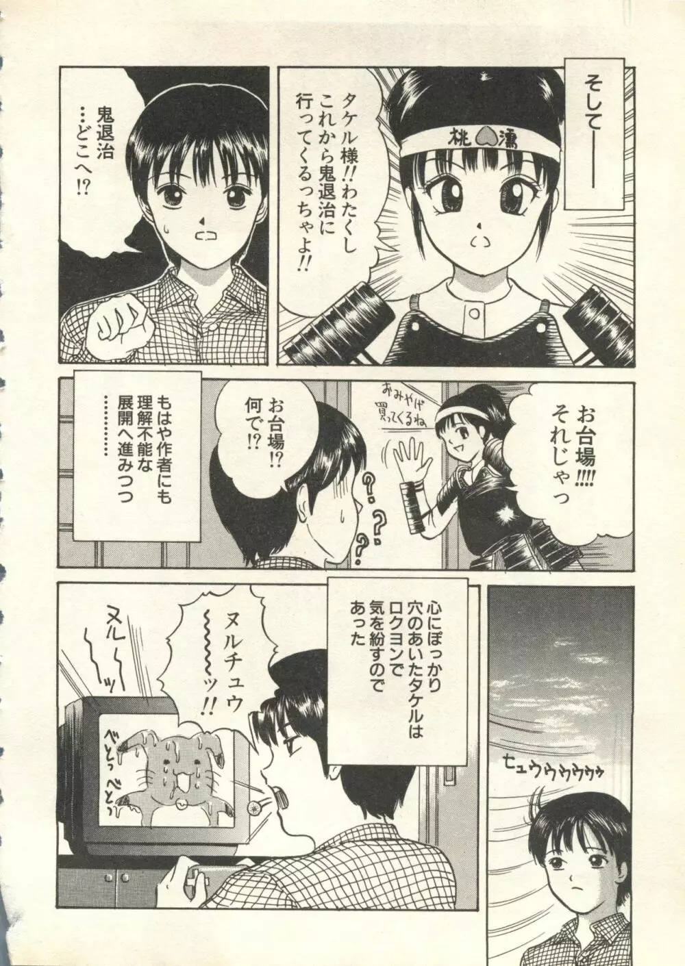 パイク Pai;kuu 1999 July Vol.20 文月 209ページ