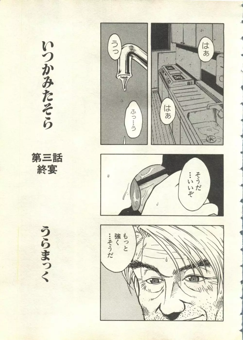 パイク Pai;kuu 1999 July Vol.20 文月 56ページ